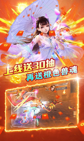 石破天惊手游 1.0 安卓版