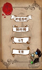 宝石求合体特别版 1.84 安卓版