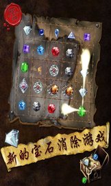 宝石求合体特别版 1.84 安卓版