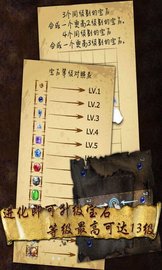 宝石求合体特别版 1.84 安卓版