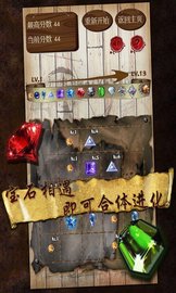 宝石求合体特别版 1.84 安卓版