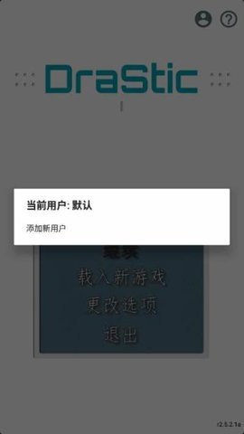 nds模拟器安卓版 r2.5.2.1a 安卓版