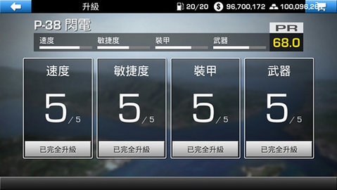 钢铁之翼游戏 0.3.3 安卓版