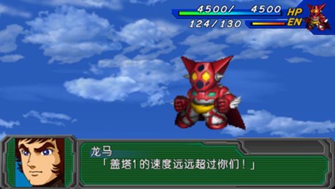 超级机器人大战a手机安卓版 1.0.0 安卓版