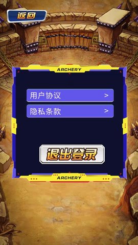 射手就位 1.0.0 安卓版