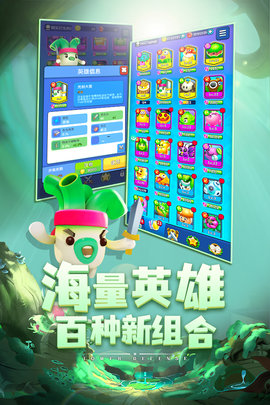 植物休闲大作战九游 1.1.93 安卓版