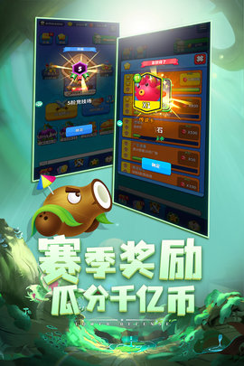 植物休闲大作战九游 1.1.93 安卓版