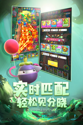 植物休闲大作战九游 1.1.93 安卓版