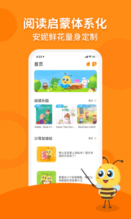 安妮花 2.2.0 安卓版