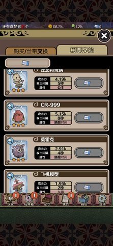 食梦物语汉化版 1.2.4 安卓版