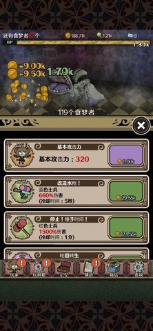 食梦物语汉化版 1.2.4 安卓版