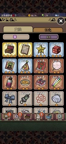 食梦物语汉化版 1.2.4 安卓版