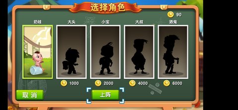 让零食飞 1 安卓版