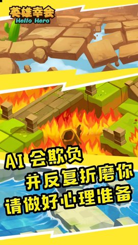 英雄幸会 2.3.3 安卓版