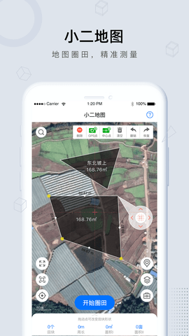 田小二 8.1.1 安卓版