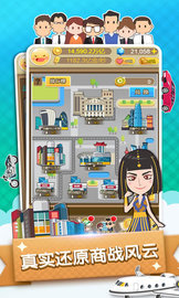 首富来了 1.0.6 安卓版