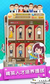 首富来了 1.0.6 安卓版