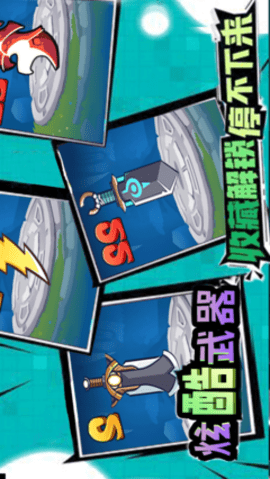 神器打造大师 1.1 安卓版