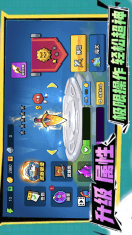 神器打造大师 1.1 安卓版