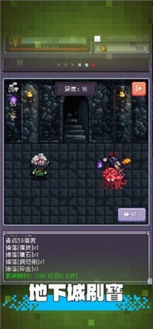 勇者大人的刷怪城 1.0.1 安卓版