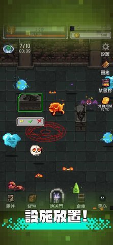 勇者大人的刷怪城 1.0.1 安卓版