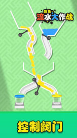 彩色流水大作战 1.0.1 安卓版