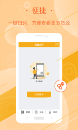 延强润杨司机端 2.4.7 安卓版