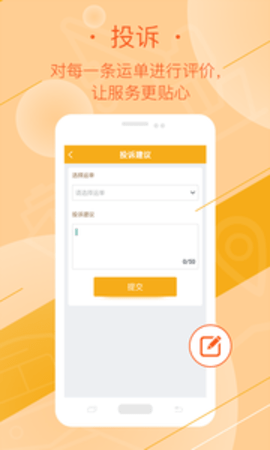 延强润杨司机端 2.4.7 安卓版