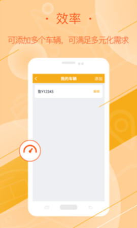 延强润杨司机端 2.4.7 安卓版