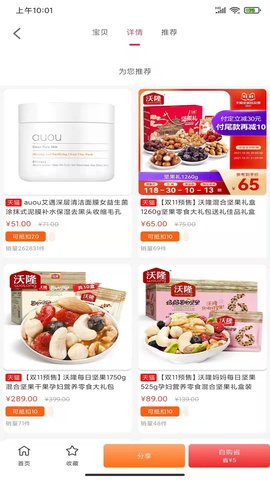 悦客优礼 1.0.2164 安卓版