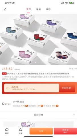 悦客优礼 1.0.2164 安卓版