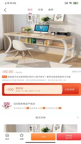 悦客优礼 1.0.2164 安卓版