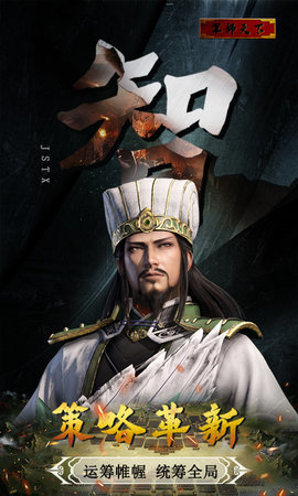 军师天下GM 1.0 安卓版
