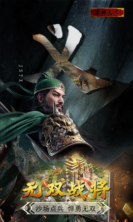 军师天下GM 1.0 安卓版