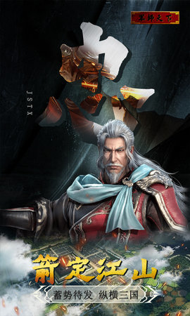 军师天下GM 1.0 安卓版