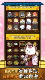 猫咪深夜食堂 1.9 安卓版