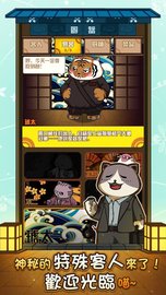 猫咪深夜食堂 1.9 安卓版