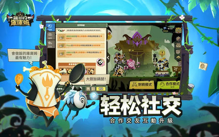 疯狂的库库姆 1.1.65 安卓版