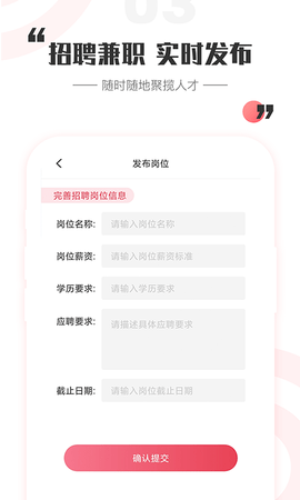 一瓜兼职 2.1.6 安卓版