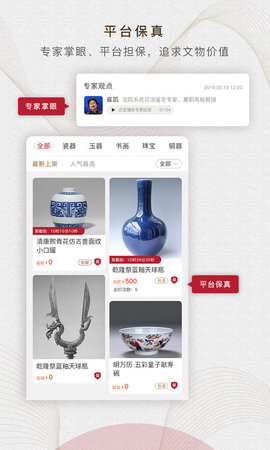 定海神针 3.1.7 安卓版