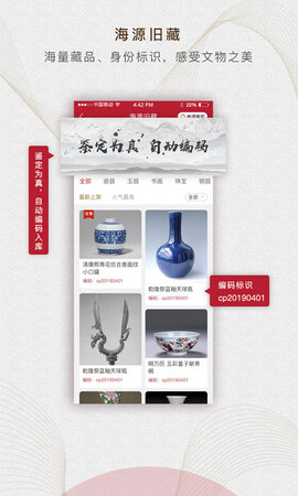 定海神针 3.1.7 安卓版