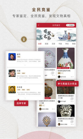 定海神针 3.1.7 安卓版