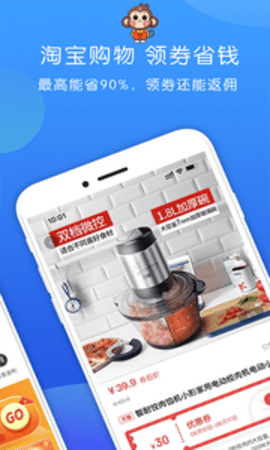 省钱特惠 2.0.1 安卓版