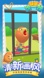 萌兽跳一跳 1.1.2 安卓版