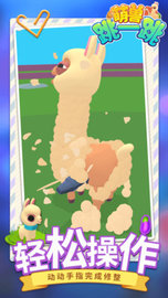 萌兽跳一跳 1.1.2 安卓版