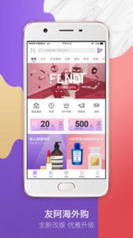 友阿海外购 4.0.4 安卓版