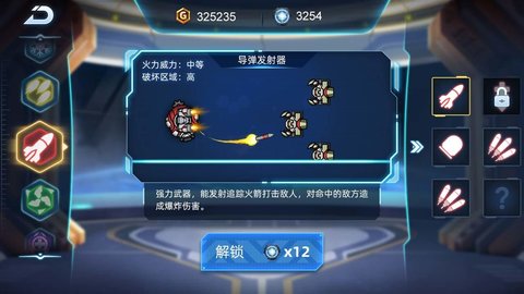 机甲超进化 1.0.0 安卓版