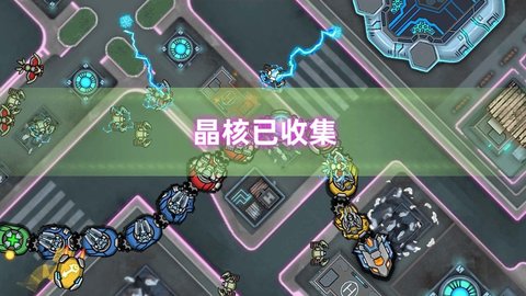 机甲超进化 1.0.0 安卓版