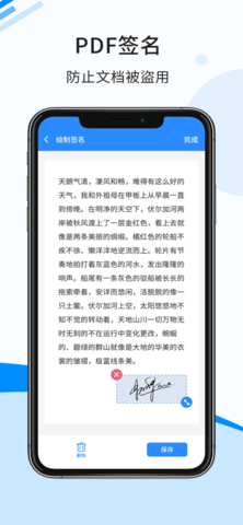 傲软扫描 1.1.2 安卓版