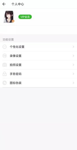 隐秘相机会员版 3.6.1 安卓版